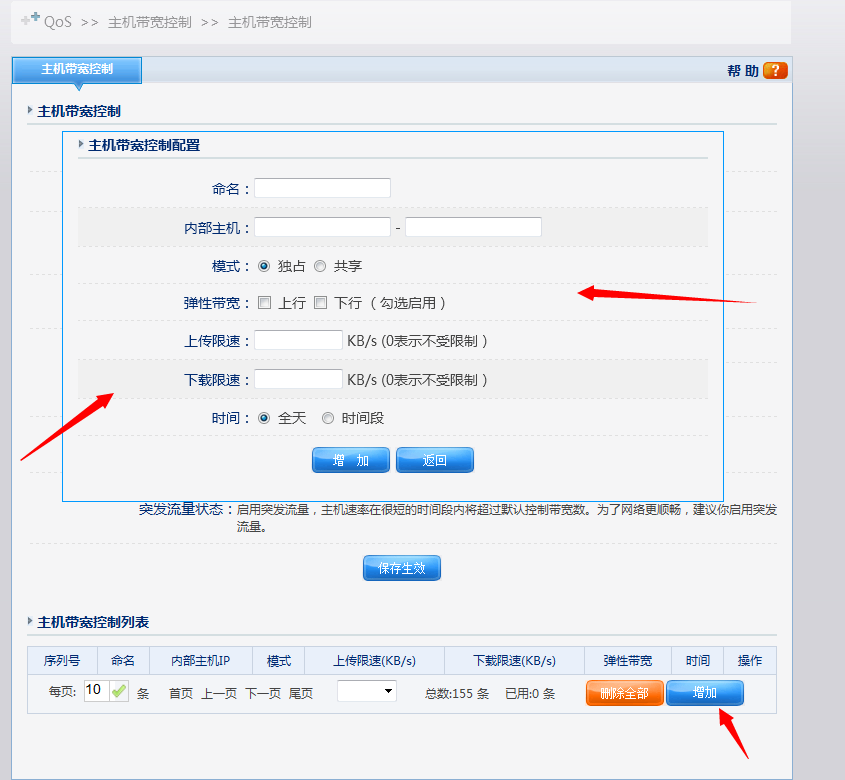 磊科路由器密码破解_nr255g_nr285p