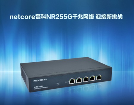 nr285p_磊科路由器密码破解_nr255g