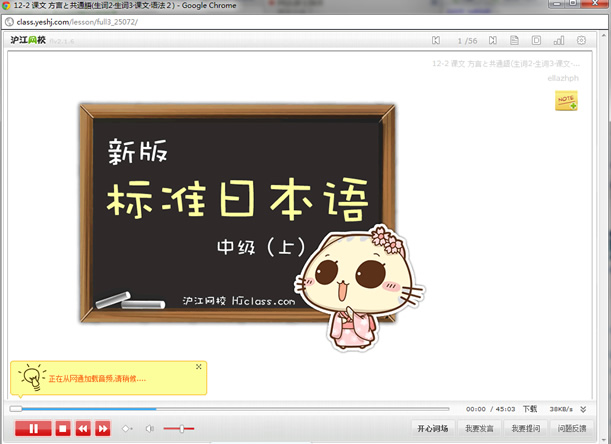 沪江课件播放器ios_沪江网校课件百度网盘_沪江网校课件播放器