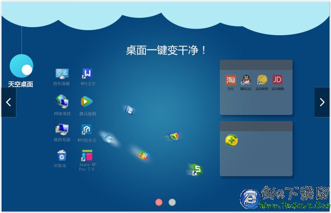 桌面图标透明度_手机桌面图标透明度_小米手机桌面图标隐身