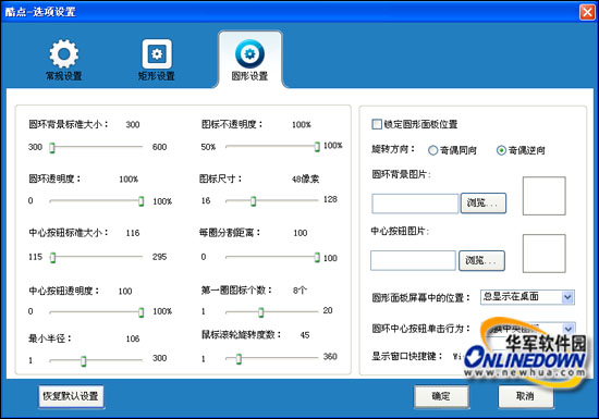 桌面图标透明度_小米手机桌面图标隐身_手机桌面图标透明度