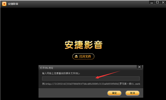 安捷播放器怎么下载_安捷播放器官方_mkv格式用什么播放器