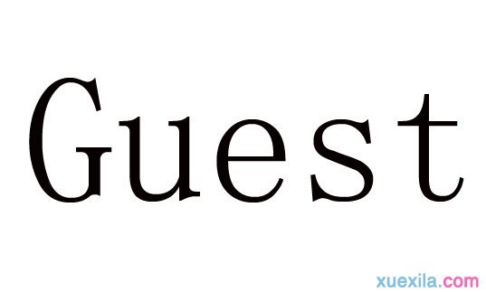 guest账户