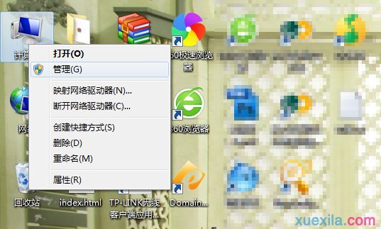 win7guest账户开启