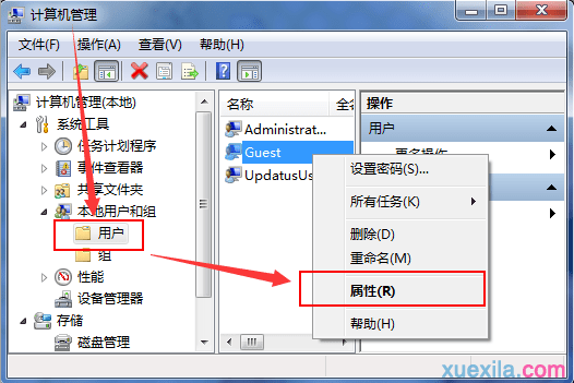 win7guest账户开启