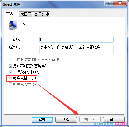 win7guest账户开启