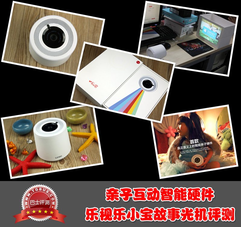 乐小宝故事光机 设备id_乐小宝官网_乐小宝故事光机