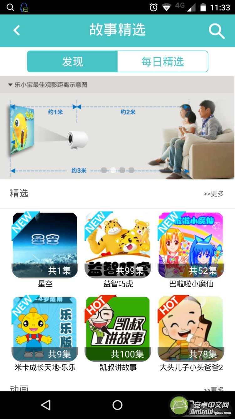 乐小宝怎么看电视_乐小宝故事光机_乐小宝1s和1区别