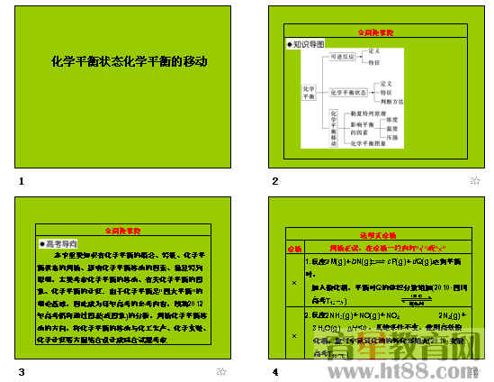 勒夏特列原理_勒夏特列原理公式_勒夏特列原理图解
