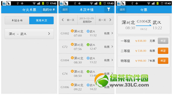 人生日历抢票 用不了_人生日历抢票插件_手机版人生日历抢票