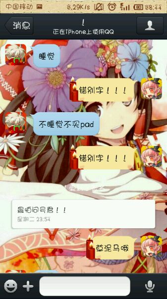 晚上聊骚用什么软件_直播app有哪些?_趣聊