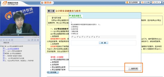 东奥下载课件播放器_东奥课件怎么下载_东奥课件播放器