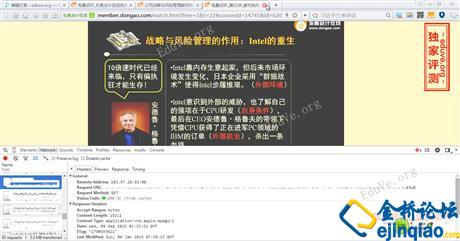 破解东奥加密视频课件