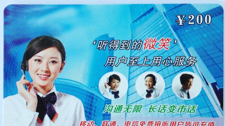 回拨卡_回拨卡骗局_2016年回拨卡合法吗