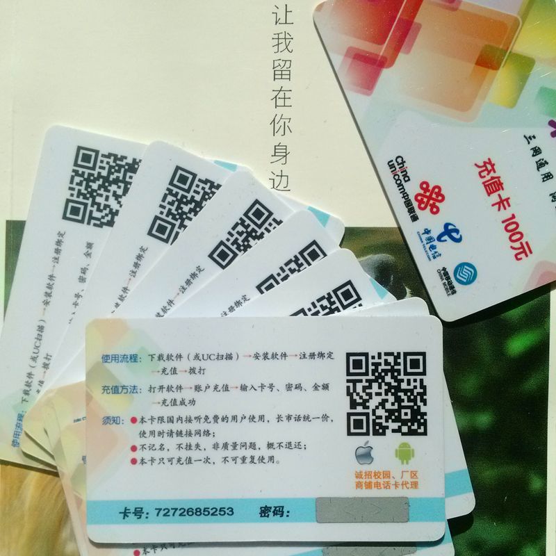 回拨卡_有信网络电话是个骗局_手机回拨卡