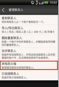 来电防火墙在哪_ios10来电防火墙_小米来电防火墙在哪里