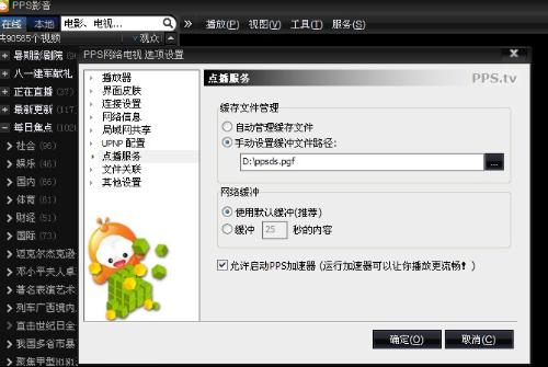ppsds.pgf是什么_爱情是什么_iqiyi.pgf是什么文件
