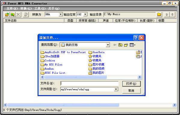 mp3格式转换器_swf格式转换器破解版_cd转mp3格式转换器破解版