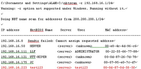 blued下载安装2016_qq下载安装_nbtscan下载