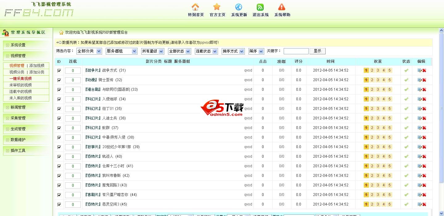 飞飞cms仿迅播电影网模板_迅播电影网不能看了_迅播电影网magnet