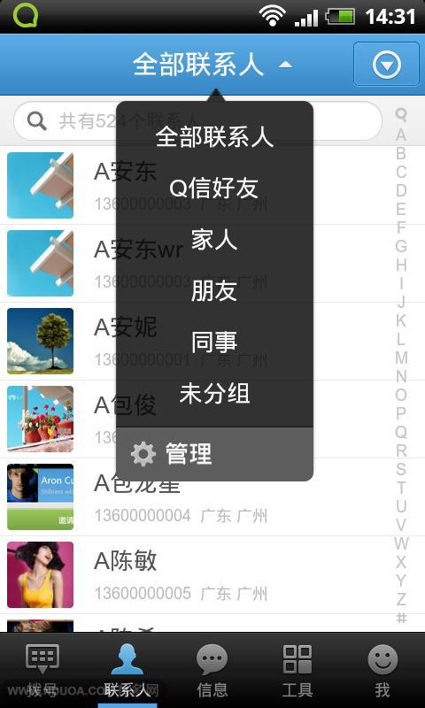 qq_微信电话本_微信官网