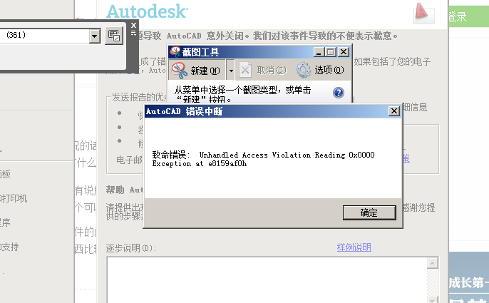 access violation at address 00_write of address_win7 access violation