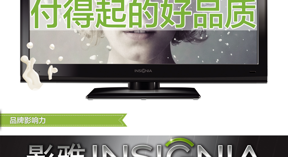 影雅insignia_影雅电视全国服务网点_insignia电视怎么样