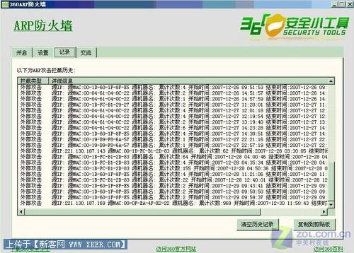 反arp攻击_红客联盟反攻击事件_中国红客攻击美国白宫