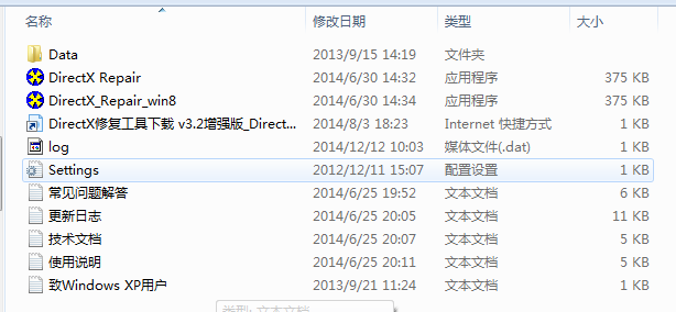 directx repair能删吗_win10 directx repair_directx repair