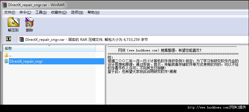 directx repair_directx repair能删吗_win10 directx repair