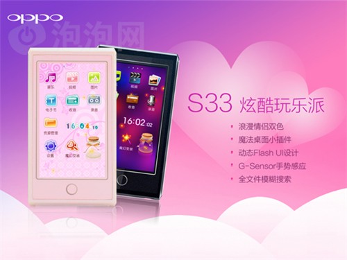 oppos33_oppo s33和oppo s9_oppo mp4 s33