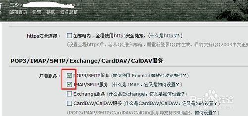 qq smtp 端口_qq smtp服务器_pop3协议smtp