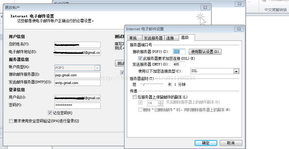 qq smtp服务器_pop3协议smtp_qq smtp 端口