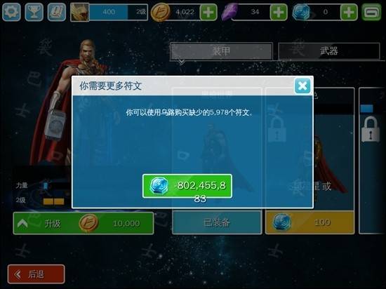 IOS雷神2内购存档全国首发 已测试绝对可用