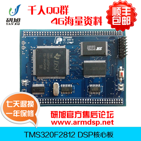 tms320f2812有哪些外设_tms320f2812_tms320f2812中文手册