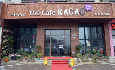 咖咖奥咖啡_咖咖奥_咖咖奥咖啡官网