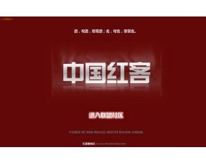 红客技术_黑客入门基础知识_黑客能黑时时彩网站吗