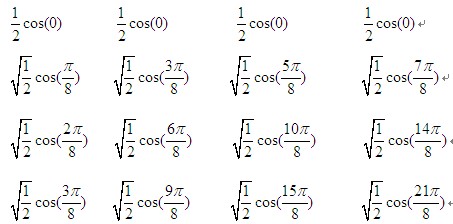 dct变换_dct变换原理_二维dct变换