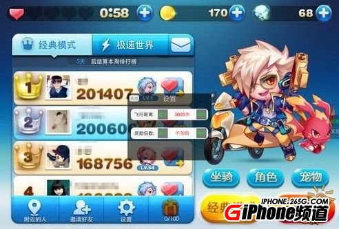 天天酷跑刷辅助器_天天酷跑叉叉助手刷分教程_天天酷跑怎么刷积分