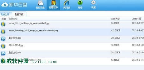 天猫云u盘_新华云帆下载_新华云盘