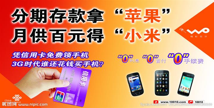 联通大王卡_无限流量卡_无限流量卡是真的吗