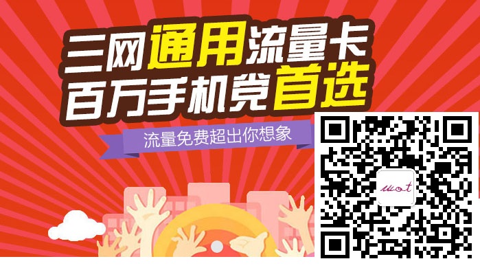 无限流量卡_移动4g无限流量卡_无限流量卡多少钱一张