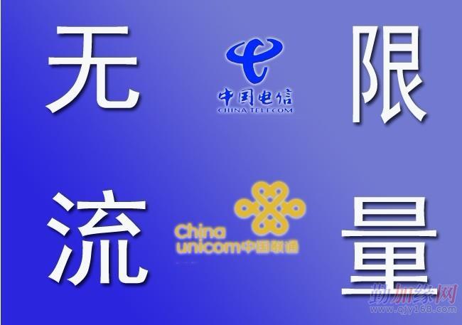 移动4g无限流量卡_无限流量卡_无限流量卡多少钱一张