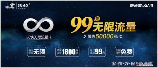 流量不够用怎么办_无限流量卡_联通大王卡