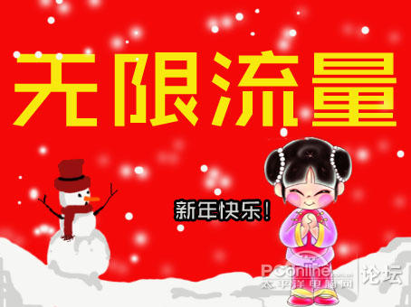 联通大王卡_无限流量卡_流量不够用怎么办