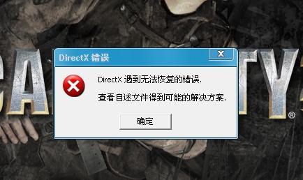 directx 9.0c安裝失敗_directx9.0cwin7_directx9.0c32位