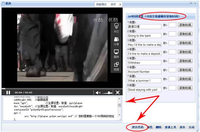 手机看三分频课件_三分屏课件播放器_ppt课件下载