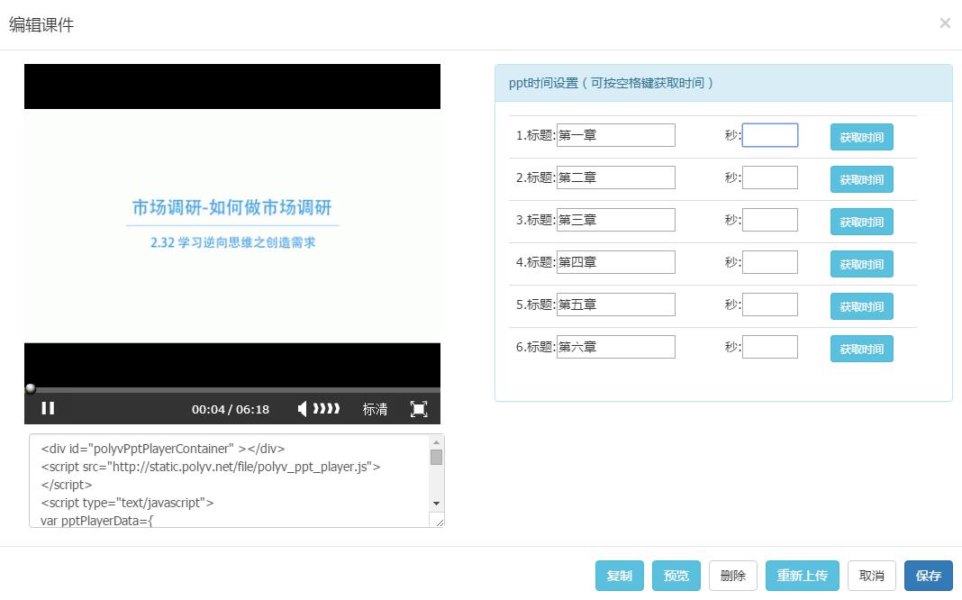 三分屏课件播放器_ppt课件下载_手机看三分频课件