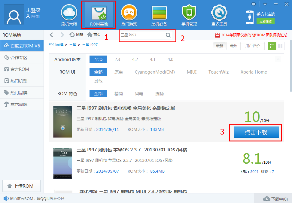 三星i997 刷机教程,三星i997 root,三星i997 刷机包