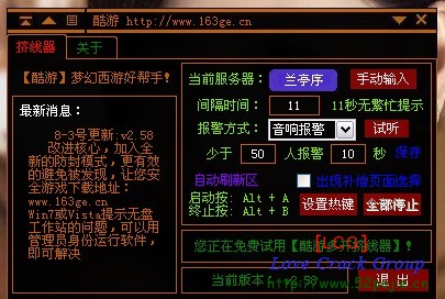 梦幻西游闪电挤线器_梦幻西游挤线器封号嘛_梦幻西游挤线器2016